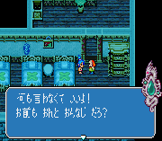 Play Breath of Fire II – Shimei no Ko Online