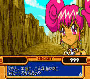 Play Croket! 3 – Granu Oukoku no Nazo Online