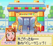 Play Futari wa Precure Max Heart – Maji Maji! Fight de IN Jan Online