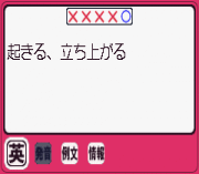 Play Koukou Juken Advance Series Eijukugo Hen – 650 Phrases S Online