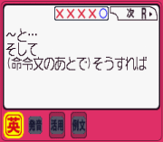 Play Koukou Juken Advance Series Eitango Hen – 2000 Words Shu Online