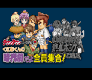 Play Kunio Kun Nekketsu Collection 3 Online