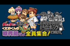 Play Kunio Kun Nekketsu Collection 3 Online