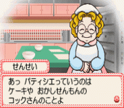 Play Little Patissier – Cake no Oshiro Online