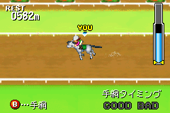 Play Narikiri Jockey Game – Yuushun Rhapsody Online