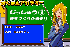 Play Okumanchouja Game – Nottori Daisakusen! Online