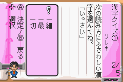 Play Shikakui Atama o Maruku Suru. Advance – Kokugo Sansuu Online