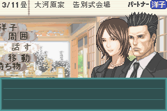 Play Tantei Jinguuji Saburou – Shiroi Kage no Shoujo Online