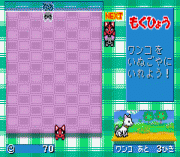 Play Wanko de Kururin! Wancle Online